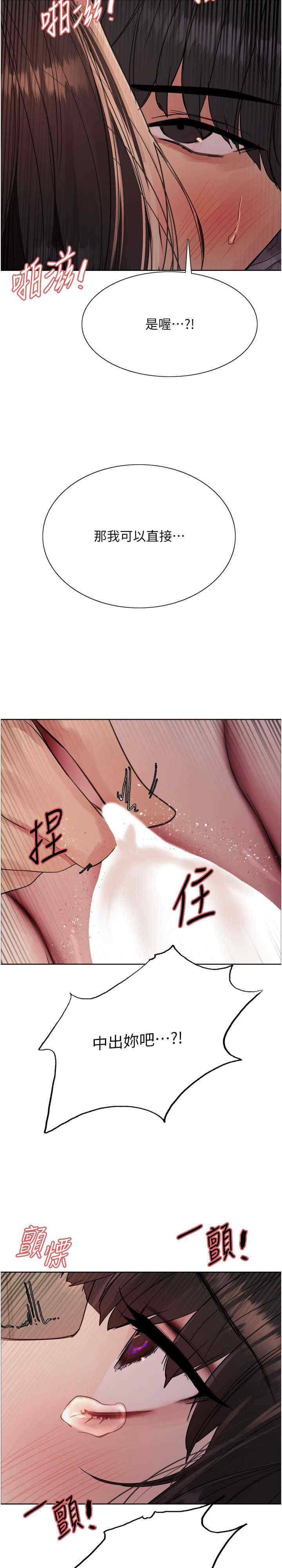 色轮眼