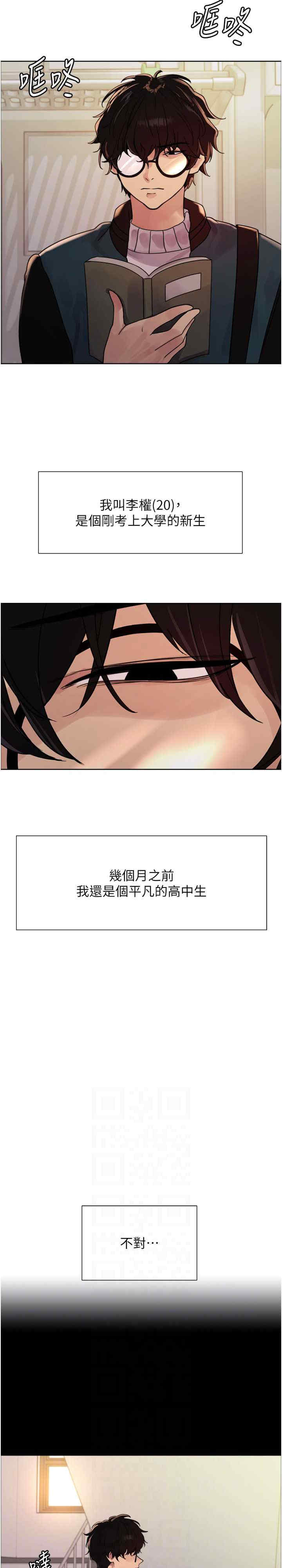 色轮眼