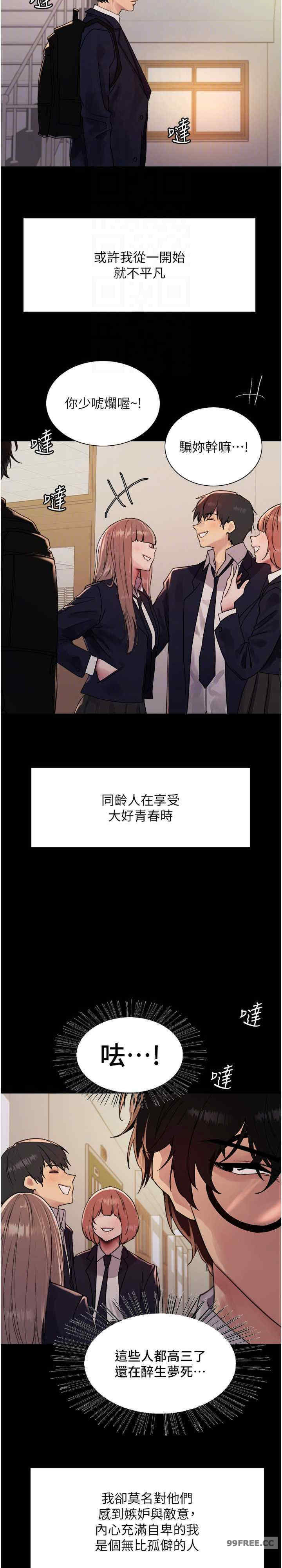 色轮眼