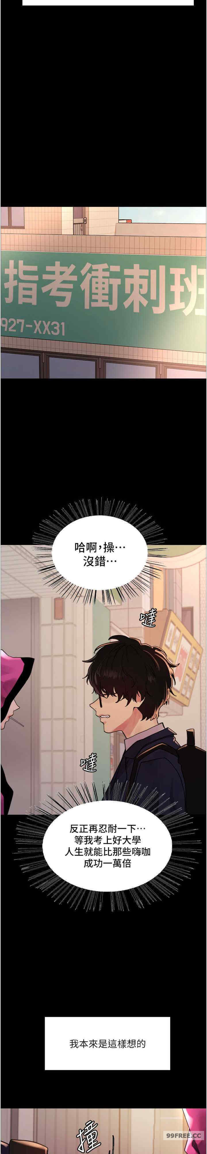 色轮眼