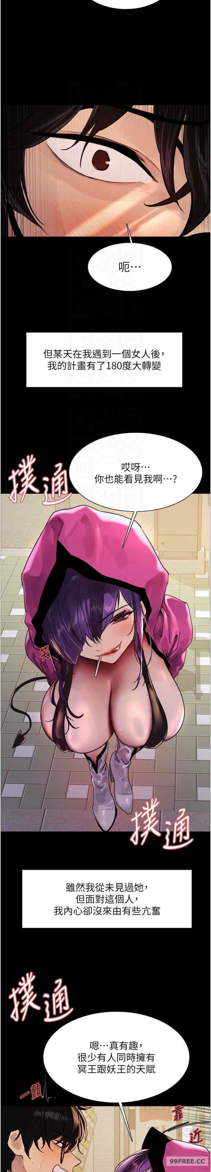 色轮眼