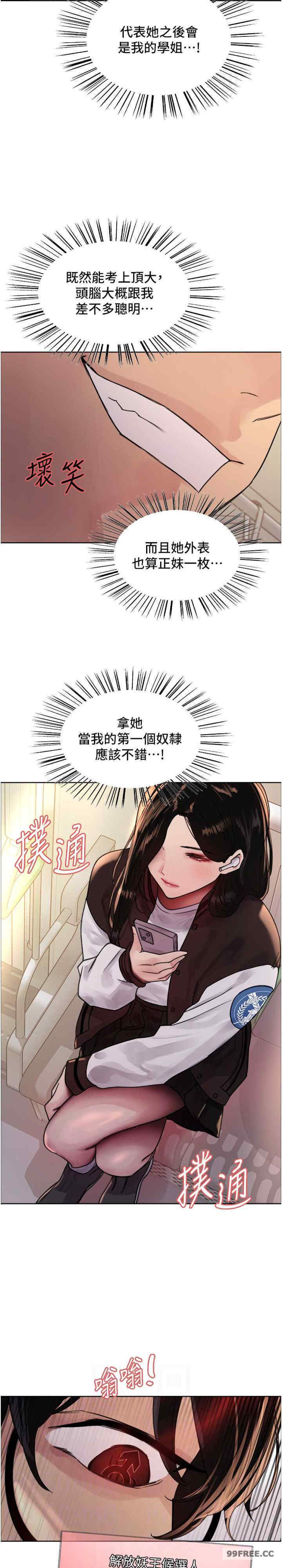 色轮眼