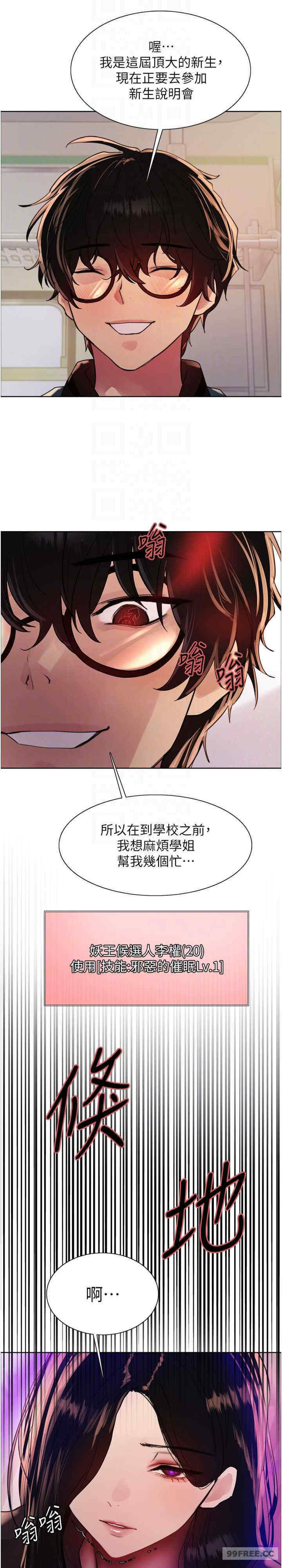 色轮眼