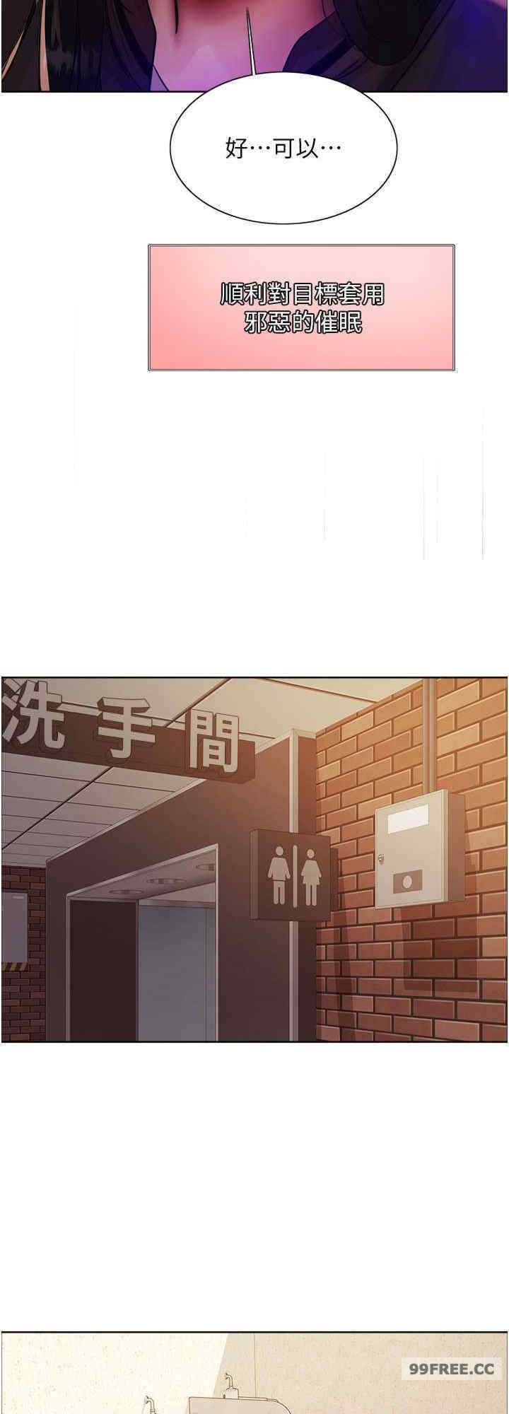 色轮眼