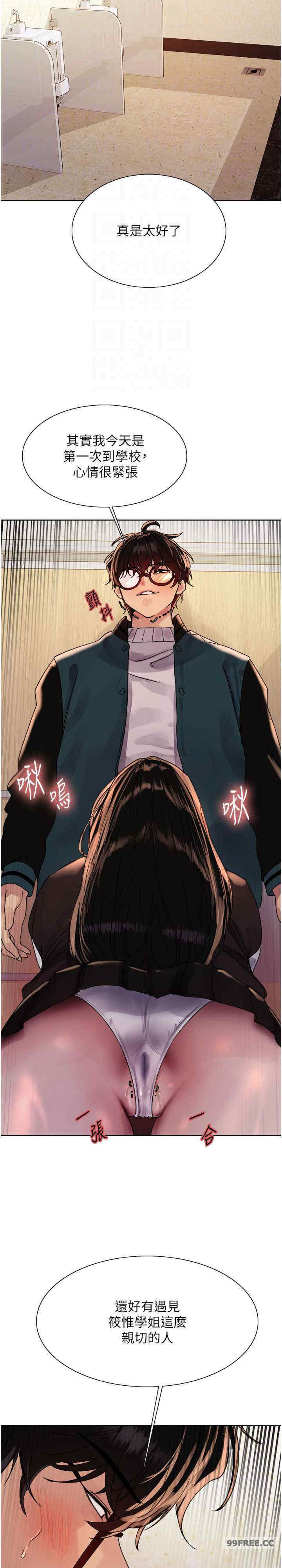 色轮眼