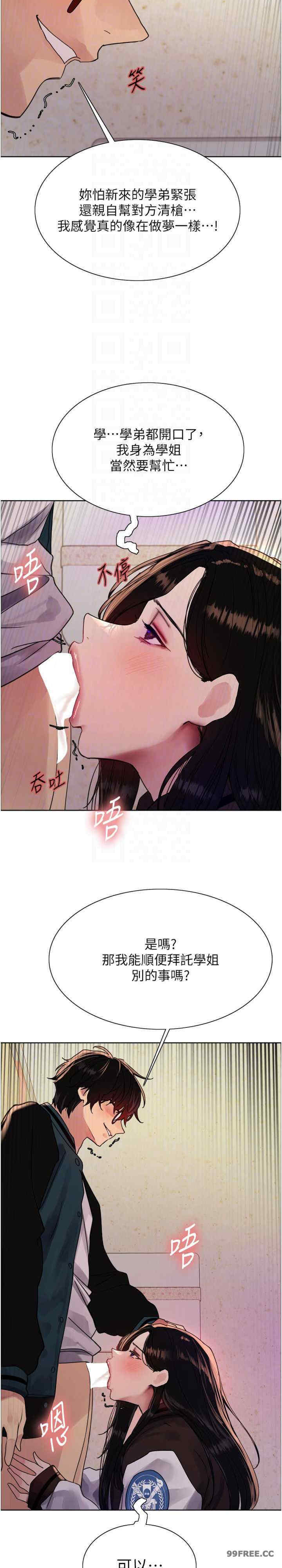 色轮眼