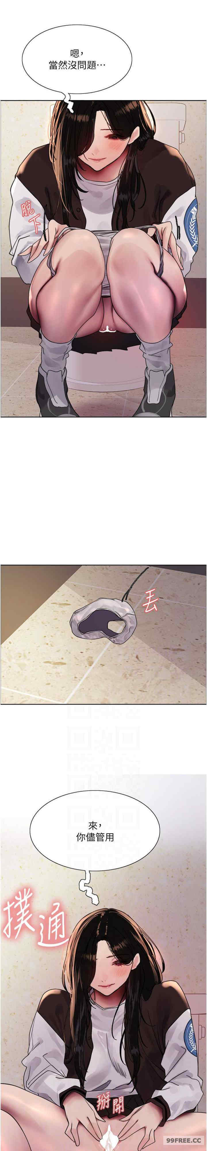 色轮眼