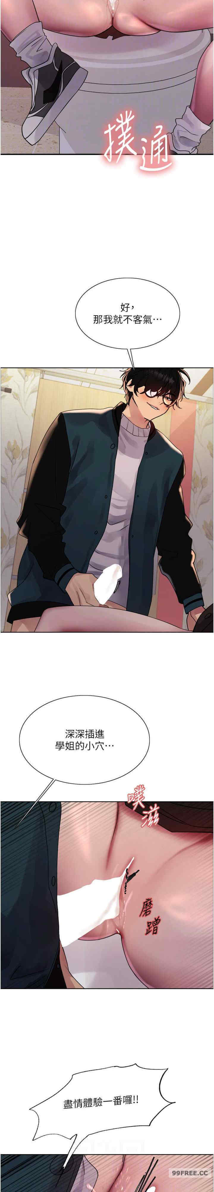 色轮眼
