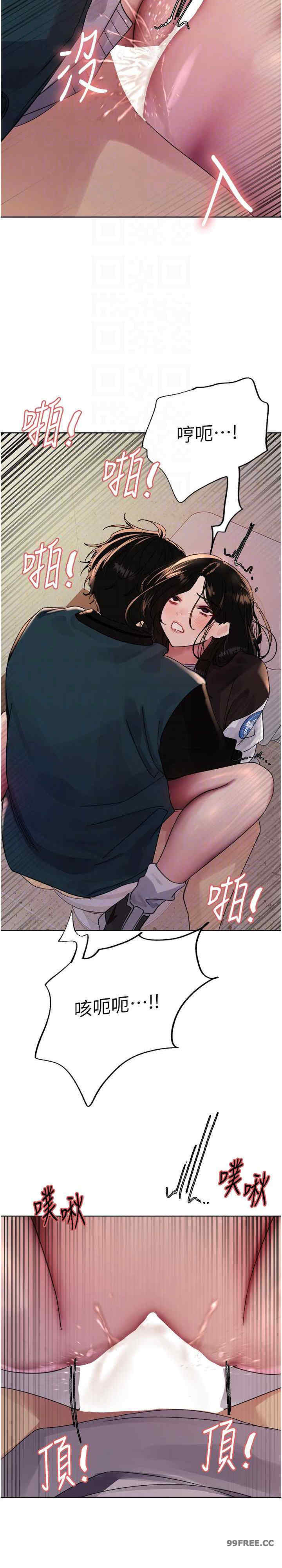 色轮眼