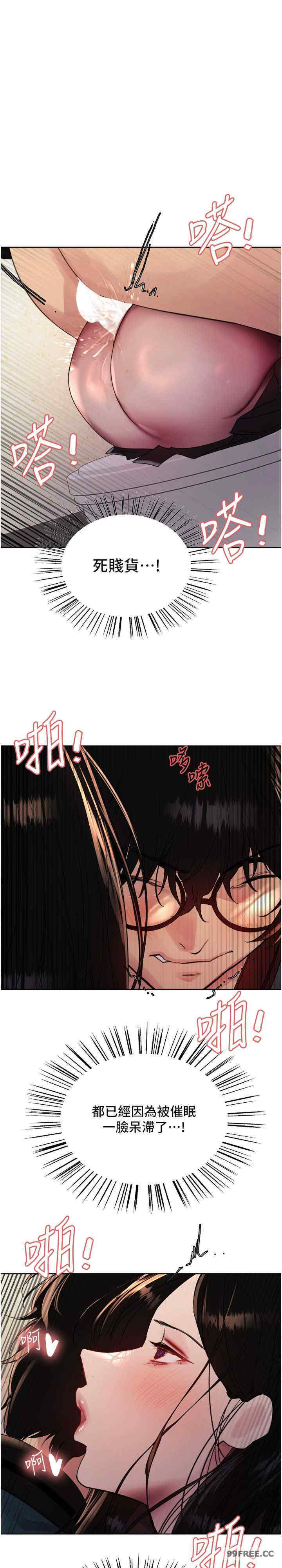 色轮眼