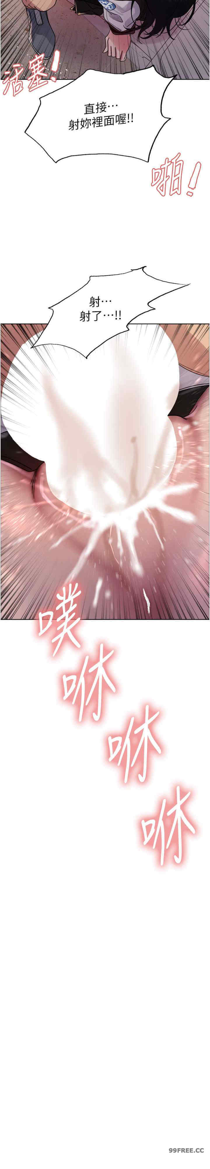 色轮眼