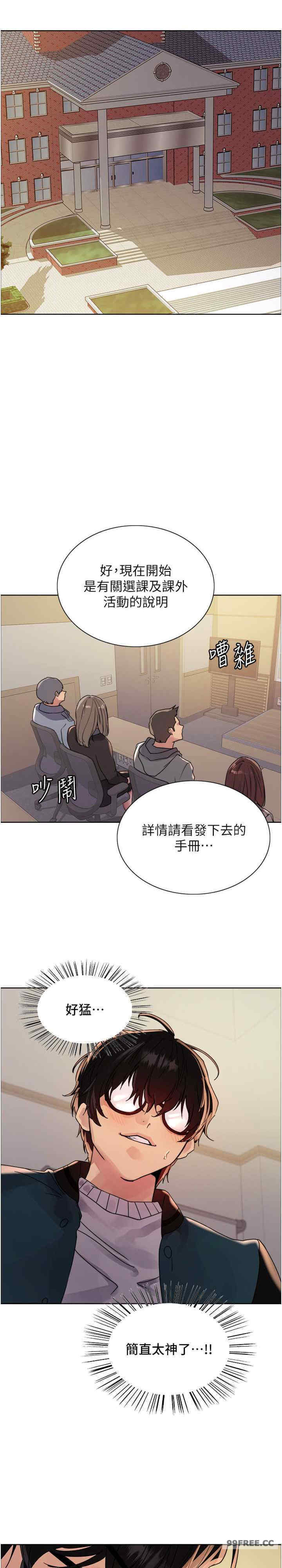 色轮眼