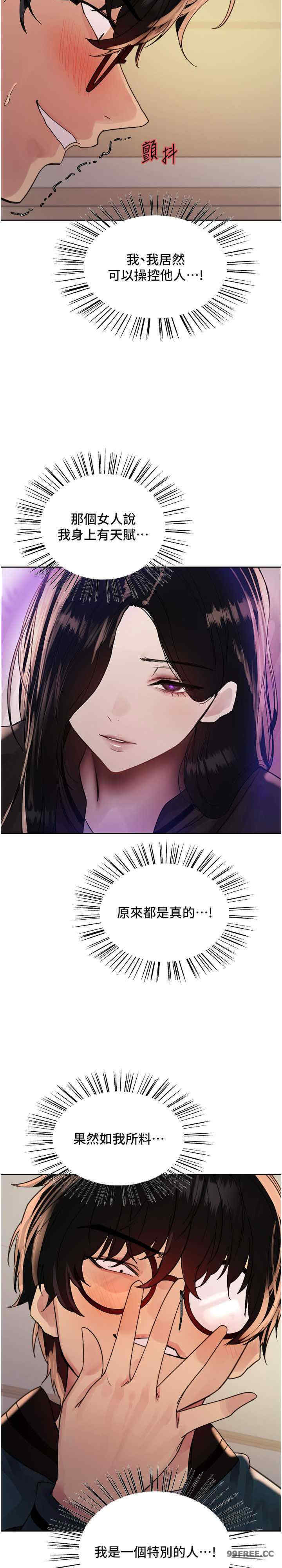 色轮眼