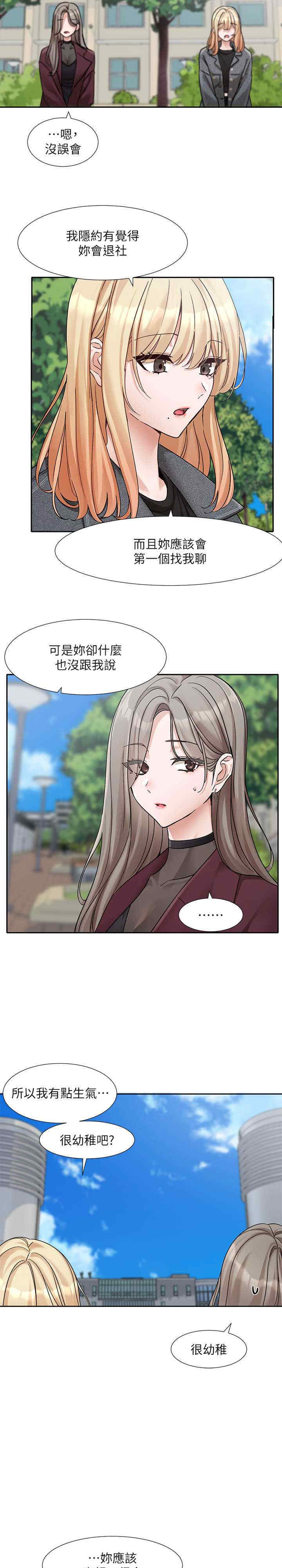 社团学姐