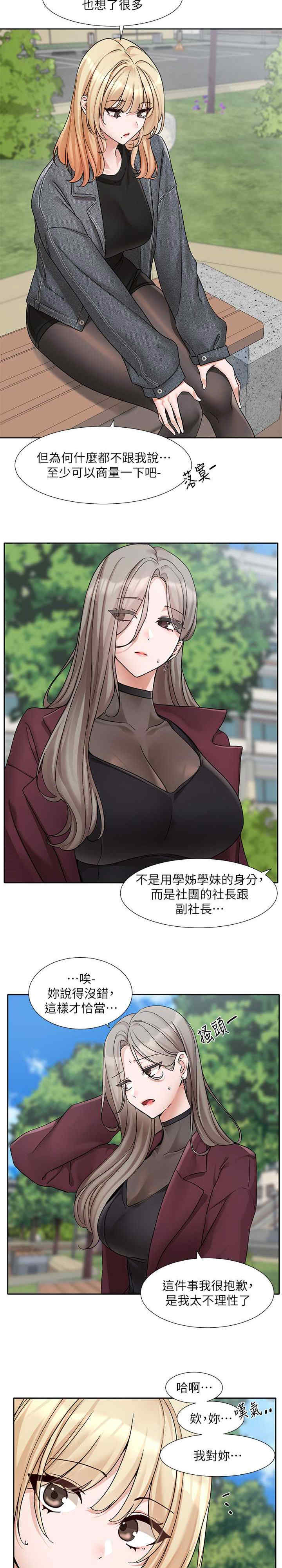 社团学姐