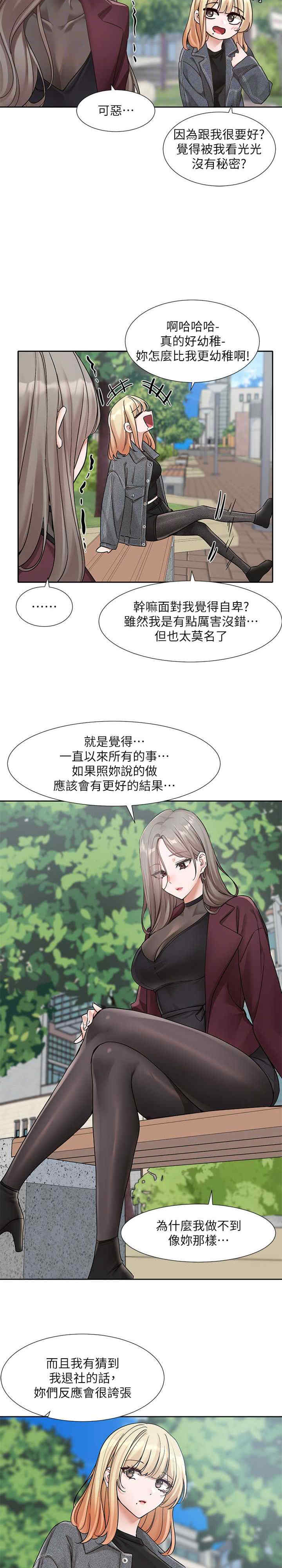 社团学姐