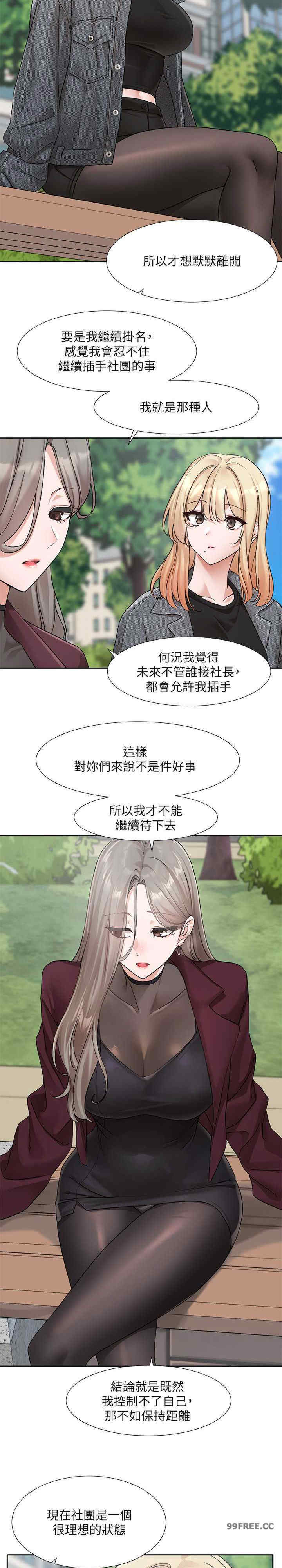 社团学姐