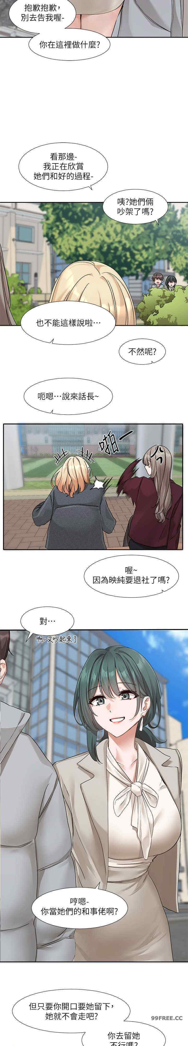 社团学姐