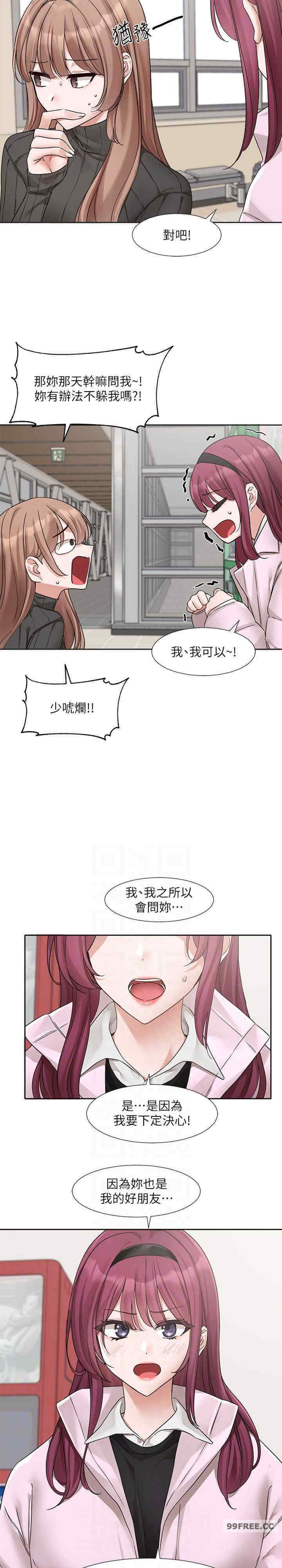 社团学姐