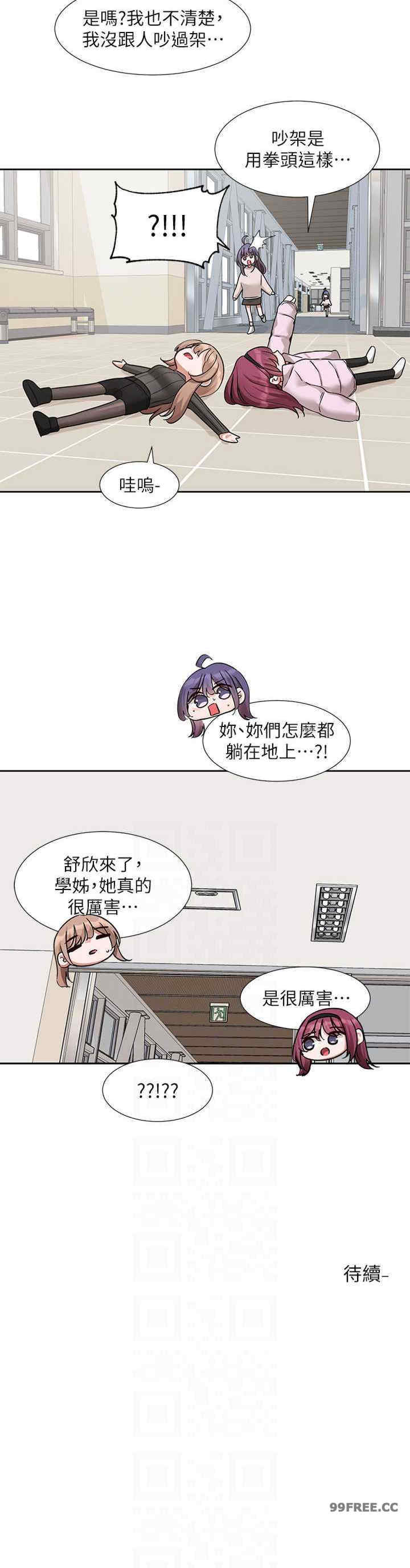 社团学姐