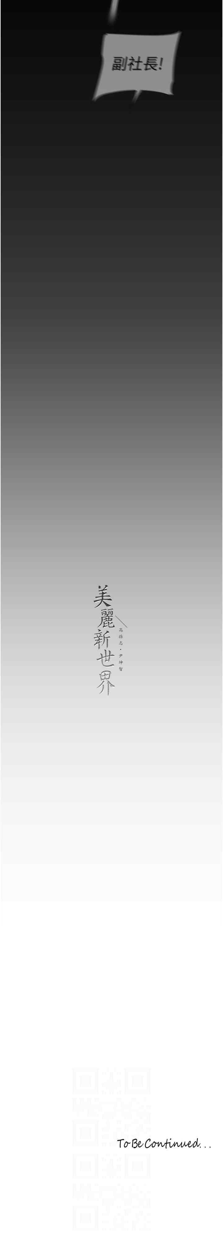 美丽新世界