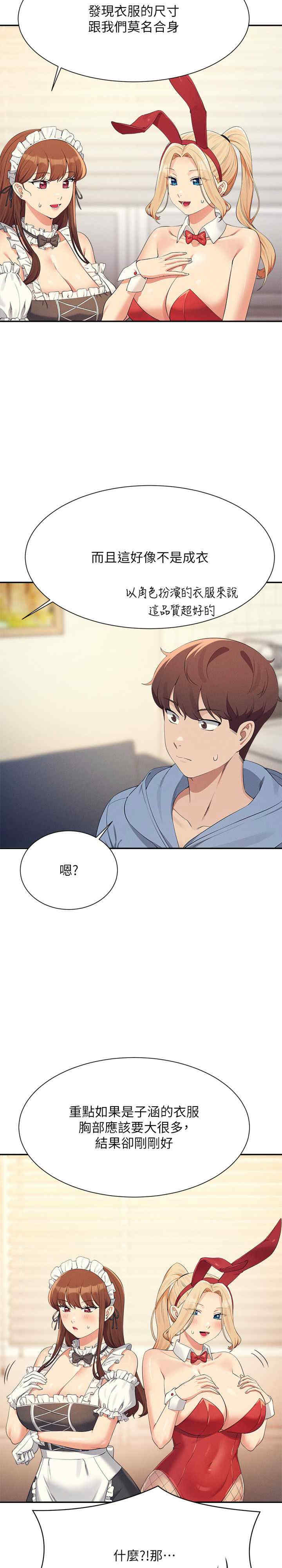 谁说理组没正妹?