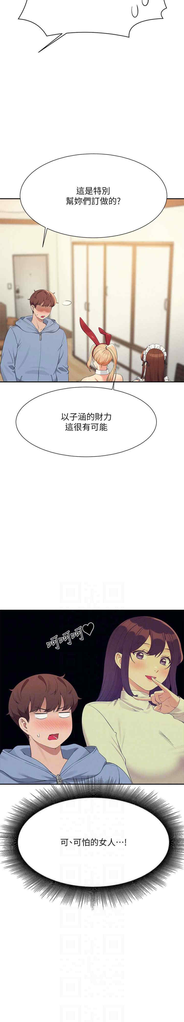 谁说理组没正妹?