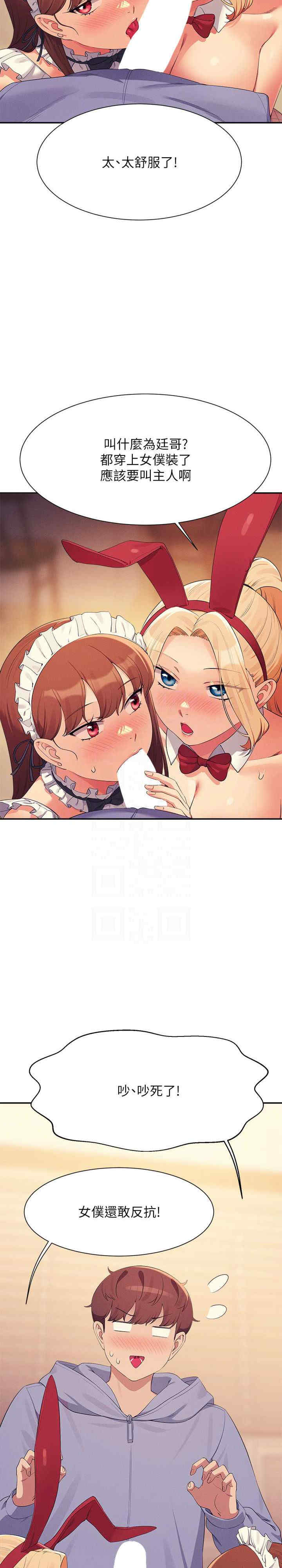 谁说理组没正妹?