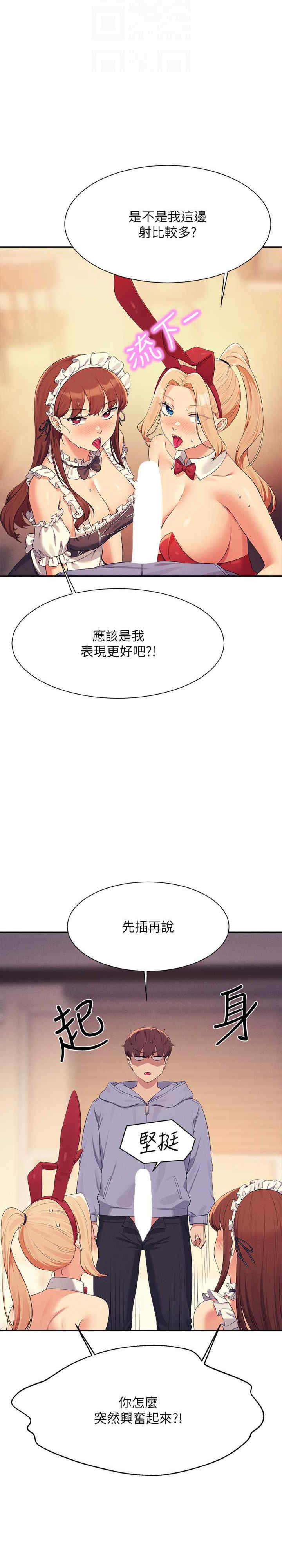 谁说理组没正妹?
