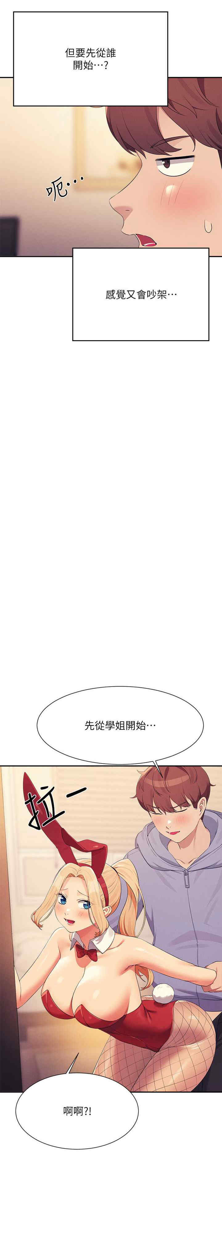 谁说理组没正妹?