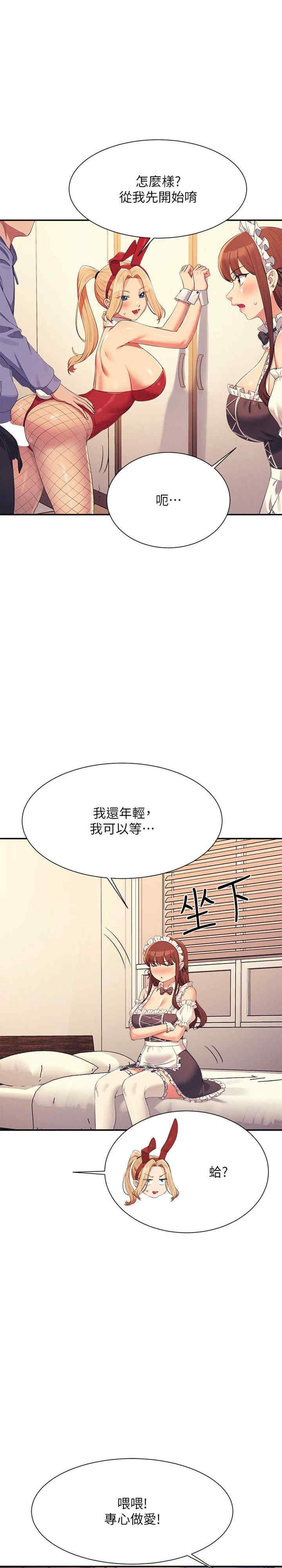 谁说理组没正妹?