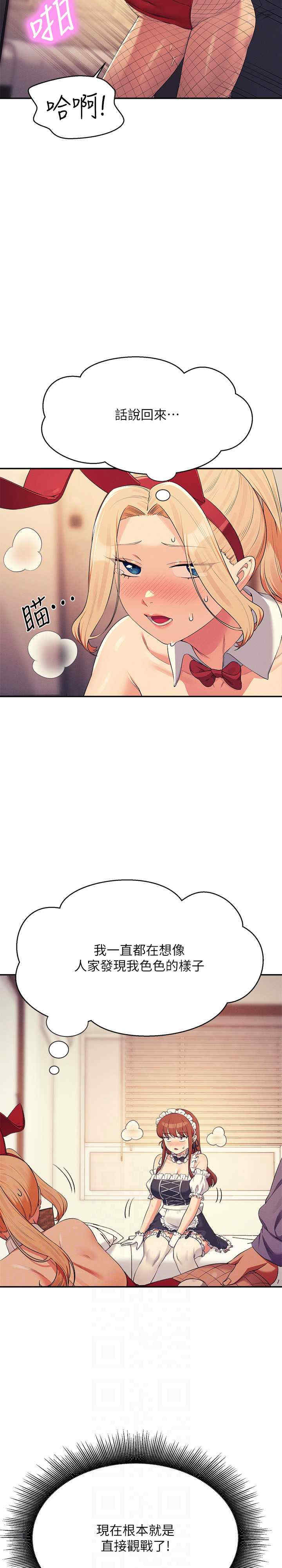 谁说理组没正妹?