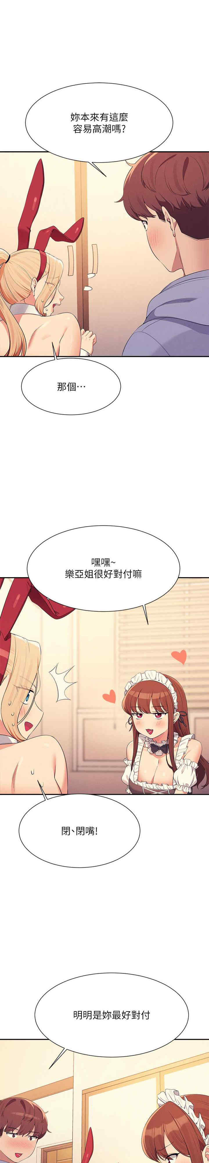 谁说理组没正妹?