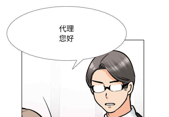 同事换换爱