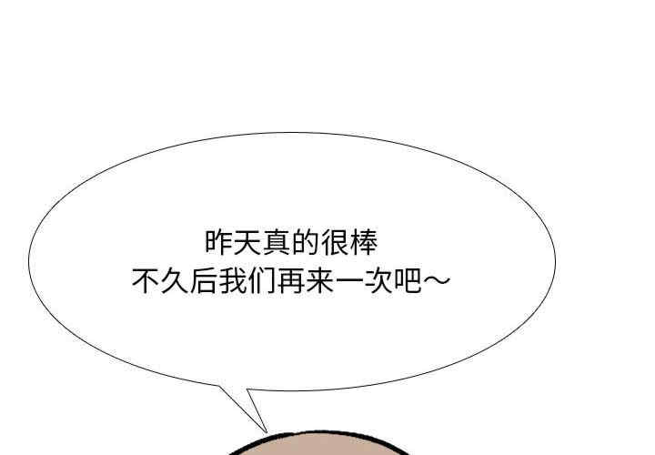 同事换换爱