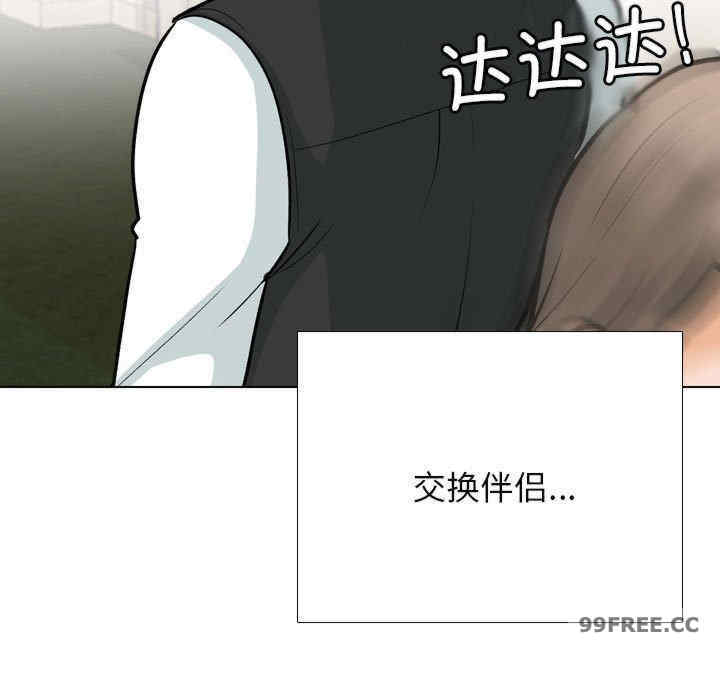 同事换换爱