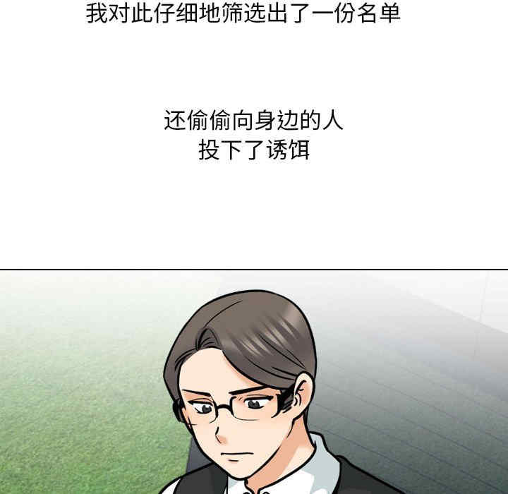 同事换换爱