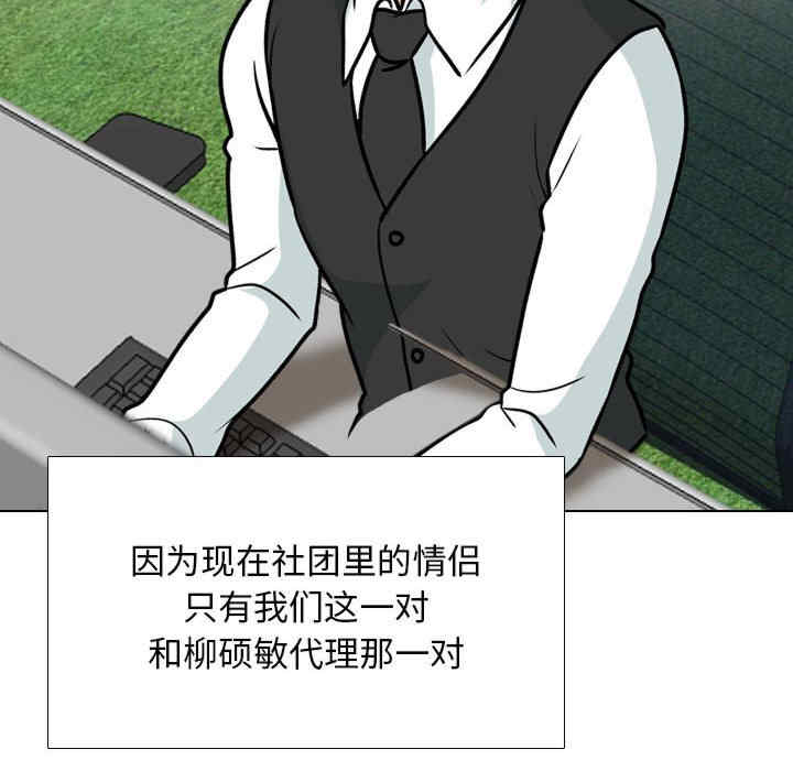 同事换换爱