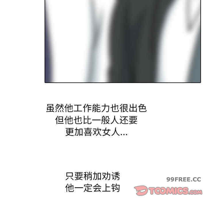同事换换爱