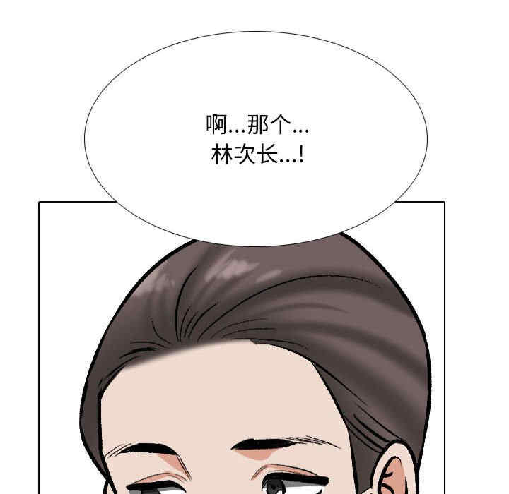 同事换换爱