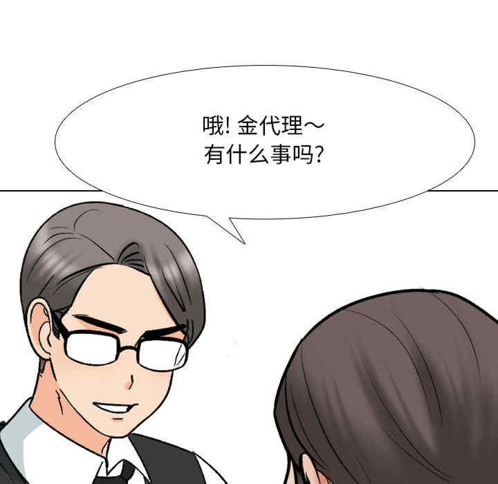 同事换换爱