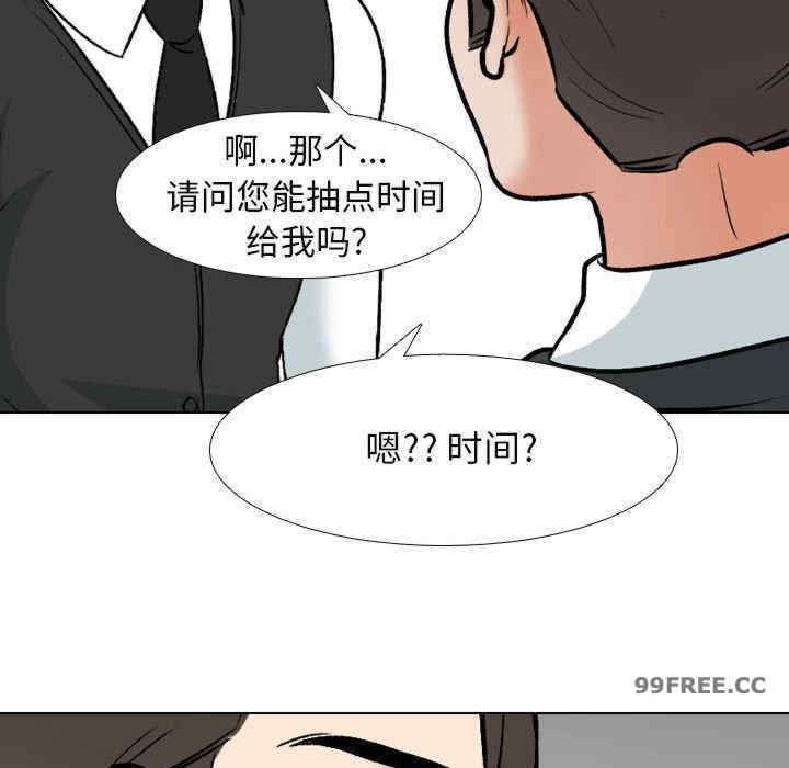 同事换换爱