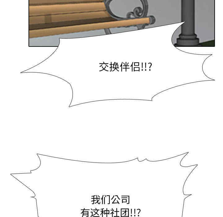 同事换换爱