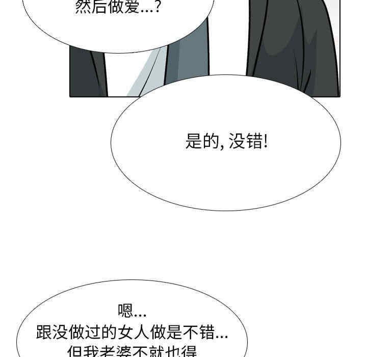 同事换换爱