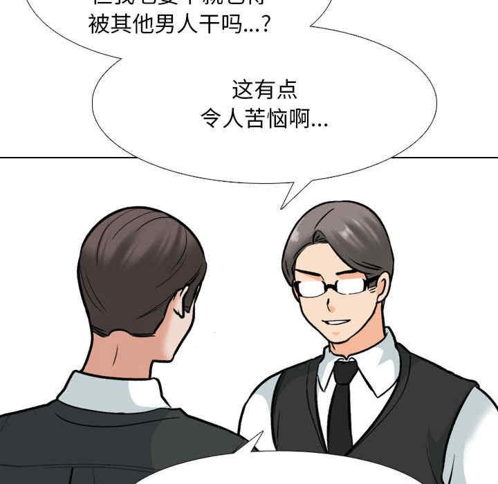 同事换换爱