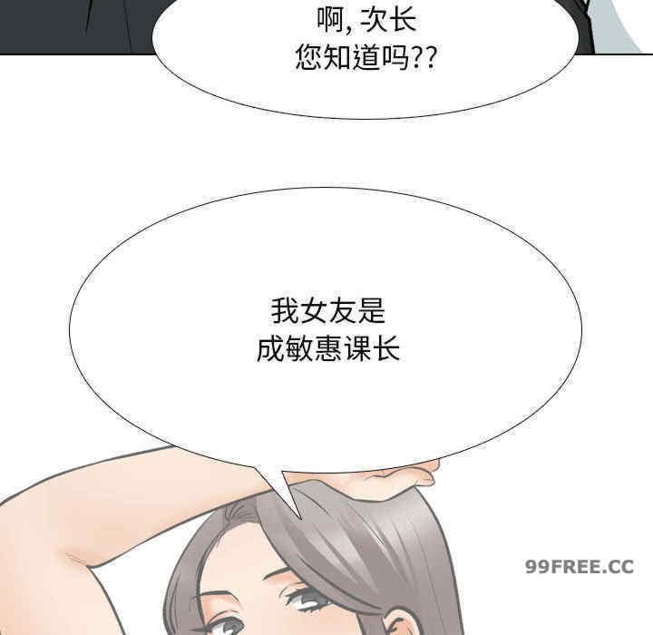 同事换换爱