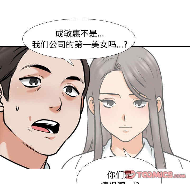 同事换换爱