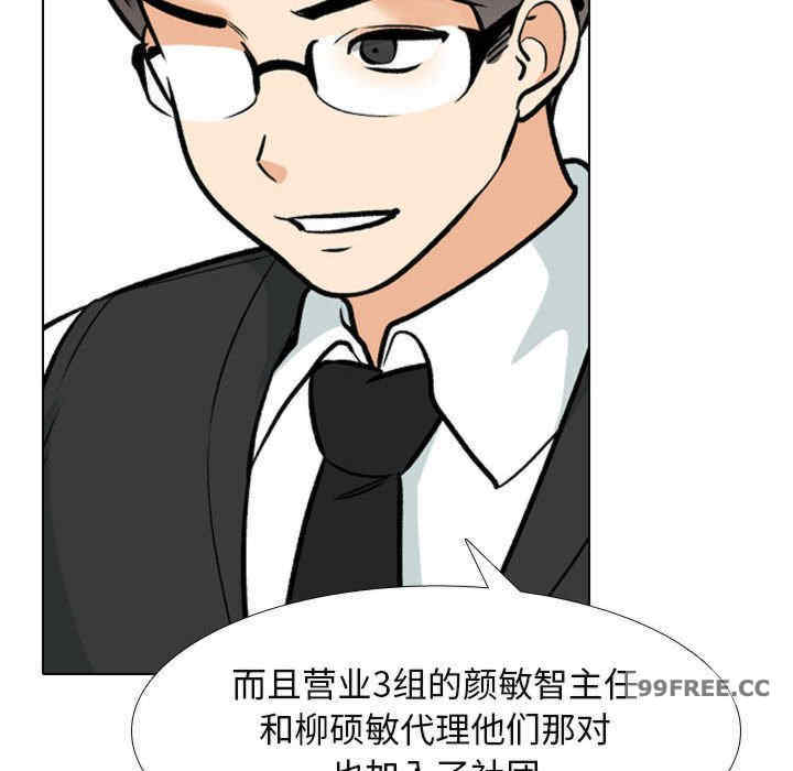同事换换爱