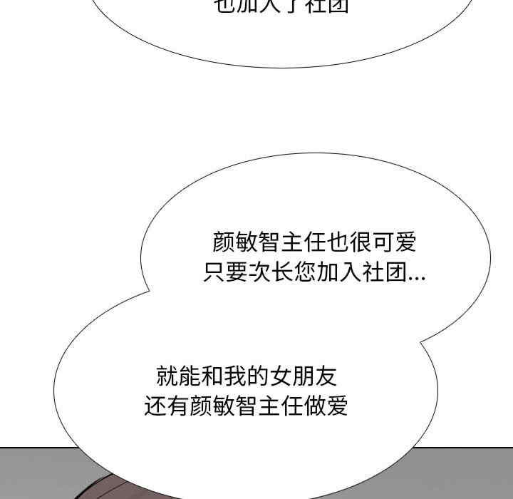 同事换换爱