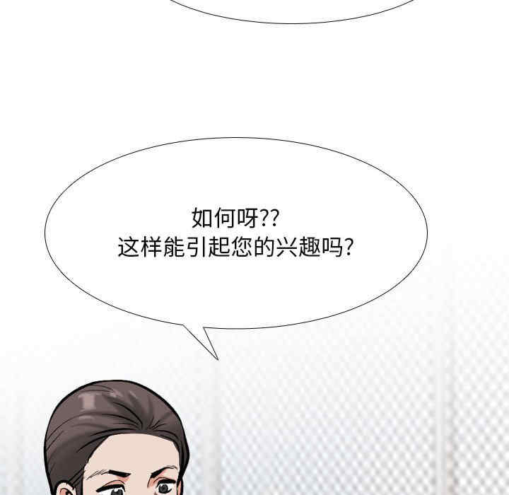同事换换爱